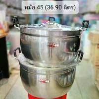 ราคา หม้ออลูมิเนียมตราจระเข้ 45ซม (1ใบ) หม้ออลูมิเนียม หม้อหุงต้มตราจระเข้ / Crocodile cookware 36.9 ลิตร (1729589561591761630)