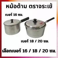ราคา Crocodile Cookware หม้อด้าม ตราจระเข้ อลูมิเนียม ขนาด 16 ทรงญี่ปุ่น / 18 / 20 ซม. ความจุ 1.4 - 1.7 ลิตร ทนทาน ร้อนเร็ว หม้อโจ๊ก หม้อด้ามดำ หม้ออลูมิเนียม ของแท้ 100% (1729606544024242778)