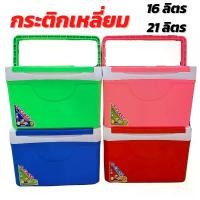 ราคา Deli Cookware กระติกน้ำแข็งพกพา กระติกน้ำแข็ง กระติก ขนาดใหญ่ 16 / 21 ลิตร (1729426765606783008)