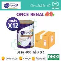 ราคา ยกลัง 12 กระปุก ONCE Renal วันซ์ รีนอล 400g อาหารเพื่อสุขภาพ (1731803041247824732)