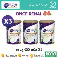 ราคา [ แพ็ค3 ราคาพิเศษ ] ONCE Renal วันซ์ รีนอล 400g อาหารเพื่อสุขภาพ (1731005868358863708)