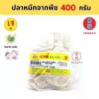 ราคา [ส่งแช่แข็ง] Ecobean® KT ก่วงตี้ ปลาหมึกจากพืช 400 กรัม - ปลาหมึก ปลาหมึกเจ หย่งฝู อาหารเจ มังสวิรัติ อาหารเพื่อสุขภาพ (1729811386364037980)
