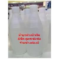 ราคา น้ำยาล้างหัวพิมพ์ สำหรับพริ้นท์เตอร์ INKJET EPSON BROTHER เอชพี 500ML. (1729625998802193061)