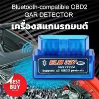 ราคา [จัดส่งทันที] เครื่องสแกนรถยนต์ V1.5 บลูทูธ OBD ELM327 การตกแต่งรถยนต์ เครื่องสแกน OBD2 อัจฉริยะ กล่องลบรหัสรถยนต์บลูทูธ (1732290786154482351)