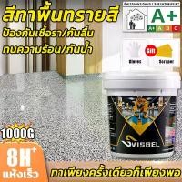 ราคา สีทาพื้นทรายสี 1kg สีทาพื้น กันฝนและกันน้ํา โรงงาน โกดัง ออฟฟิศ สีทาพื้นปูน สีทา สีอีพ็อกซี่ สีพื้น ทาสนามกีฬา ทาปูน สีทาพื้น สนามบาส สีทาพื้นโรงรถ สีทาห้อง สีทาพื้นปูนทรายสีสัน (1732040890487900037)