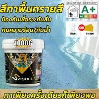 ราคา สีทาพื้นทรายสี 1kg สีทาพื้น กันฝนและกันน้ํา โรงงาน โกดัง ออฟฟิศ สีทาพื้นปูน สีทา สีอีพ็อกซี่ สีพื้น ทาสนามกีฬา ทาปูน สีทาพื้น สนามบาส สีทาพื้นโรงรถ สีทาห้อง สีทาพื้นปูนทรายสีสัน/ (1732039416184603814)