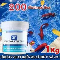 ราคา สีทากันรั่วซึมโพลียูรีเทนJTสีทากันรั่วซึม1000gทนอุณหภูมิสูงไม่ละลาย ไม่แตกเมื่อเจอแสงแดด แก้ปัญหาน้ํารั่วผนัง-ระเบียง-หลังคา สีกันซึมบ่อปลา สีกันรั่วซึม สีกันซึม กาวทา บ่อปลา ห้อ (1732304084451035025)
