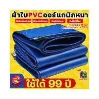 ราคา ไซโก้ เยอรมัน ปีไม่เสีย ผ้าเต้นกันฝน PVC และความหนาเป็นสามเท่าของผ้า ผ้าใบเต็นท์ ผ้าใบบังแดด ผ้าใบกันแดดฝน ผ้าใบกันแดดกันฝน ผ้าใบกันน้ำ ผ้าใบกันฝน ผ้าใบ ผ้าใบบังแดดฝน ผ้ากันแดดกั (1732191819665148483)