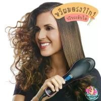 ราคา "กล่องใหญ่"แปรงหวีผมตรงไฟฟ้าผมตรงใน Simply Straight Hair Straightening Brush ขายดีประจำเดือนนี้ (1731851553660503923)