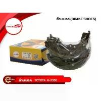 ราคา ก้ามเบรคหลัง Immobilizers รุ่นรถ TOYOTA MTX ปี 97 (K-2330) จัดส่งเฉพาะจุด (1731852068594222957)