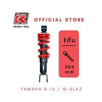 ราคา สวัสดิการสด โช๊ครถมอเตอร์ไซต์ราคาถูก (Super K) Yamaha R15 / M-SLAZ อาร์สิบห้า เอ็มสแลช โช๊คอัพ โช๊คหลัง (1732088182554461396)