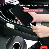 ราคา L&K(ขายดี)ที่ใส่ของข้างเบาะรถยนต์ ที่เก็บของข้างเบาะรถยนต์ ที่เก็บของในรถที่เก็บของข้างเบาะรถยนต์ ที่วางของในรถยนต์ Car Leather Seat Gap Filler (1732083920243099602)