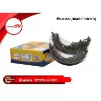 ราคา ก้ามเบรคหลัง Immobilizers TOYOTA COMMUTER 3.0 ปี 2004-2011 (K-2367) สินค้ามาใหม่ประจำเดือนนี้ (1732452564541801574)