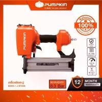 ราคา PUMPKIN ปืนยิงตะปูลม ลูกปืนขาเดี่ยว เซฟตี้ปากปืน รุ่น J-ST64(50233) (1731885686784166044)