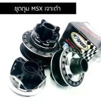 ราคา J SPEED ดุมเจาะ MSX ด้านทำสีดำ (1729591996000013294)