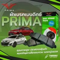 ราคา ผ้าเบรคหน้า ผ้าเบรคหลัง PRIMA TOYOTA VIOS E J YARIS G ดิสก์เบรคดรัมป์เบรก วีออส ยาริส (1732064279167796471)