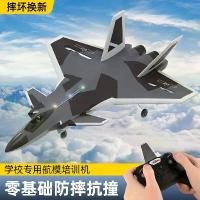 ราคา โดรนเครื่องบินรบ, J-20, รีโมทคอนโทรล, โมเดลร่อนเครื่องบิน, ปีกคงที่, เหมาะสำหรับเด็กและนักเรียน, ของขวัญสำหรับเด็กผู้ชาย, เครื่องบินฟองน้ำ เครื่อง บิน บังคับ 35 22 (1732116078478853561)