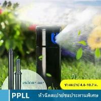 ราคา สปริงเกอร์ป๊อบอัพ Rotor PGP Ultra เกลียว 3/4 นิ้ว Pop-up Rotor PGP Ultra Free Panel Nozzles Injection Distance 4.9-14.0 M. (1730301248878774699)