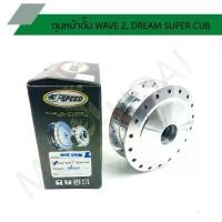 ราคา ➳ดุมดั้มหน้าดรีม ดุมกลึงเงา ดุมหน้าดั้มเวฟ 2 เขี้ยว, DREAM SUPER CUB ดุมหน้าดรีม J SPEED✽ (1731907636367623175)