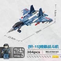 ราคา เรือรบ J-15 ปริศนา ประกอบ บล็อคตัวต่อ โมเดล เข้ากันได้กับเลโก้ ของขวัญ Kazi 84163 เหมาะสำหรับเด็กอายุ 7 ขวบและ 8 ขวบ (1731406589520151912)
