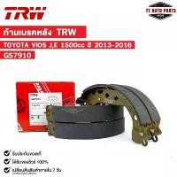 ราคา TRW ก้ามเบรคหลัง TOYOTA VIOS J,E 1500 cc ปี 2013-2016 โตโยต้า GS7910 จัดส่งจากกทม (1732031198251877659)