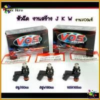 ราคา karyomshop ความคงทน หัวฉีดแต่ง 6รูJ 150CC(ตอเล็ก) ,6รู K165CC(ตอเล็ก) ,8รูw 180CC(ตอเล็ก) VOSแท้ สำหรับ W110i , W125i , PCX150 , CLICK125i , มอเตอร์ไซค์ Motorcycle (1730564340572326398)