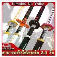 ราคา พร้อมส่งในไทย Anime Demon Slayer Cosplay ดาบฆ่าอสูร ดาบพิฆาตอสูร ดาบคอสเพลย์ cosplay ดาบไม้ มีให้เลือกDemon Slayer (1732434816181176224)