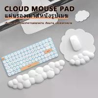 ราคา แนะนำ แนะนำ แผ่นรองข้อมือเมาส์คีย์บอร์ด ซิลิก้าเจล ผ้าไลก้า กันลื่น ลายก้อนเมฆ Mouse Pad แผ่นรองเมาส์สำหรับสำนักงานข้อมือTikTok (1732314877610788562)