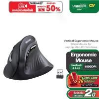 ราคา Ugreen เมาส์ไร้สาย Vertical Ergonomic mouse เมาส์เพื่อสุขภาพ เมาส์แนวตั้งไร้สาย ไร้เสียง ถูกมาก !!! (1732222879481759172)