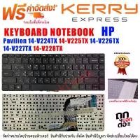 ราคา KEYBOARD HP คีย์บอร์ดเอชพี Pavilion 14-V 14-V224TX 14-V225TX 14-V226TX 14-V227TX 14-V228TX มีบริการเก็บปลายทาง (1731692361421653519)