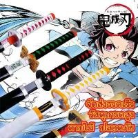 ราคา ของเล่นเด็ ดาบพิฆาตอสูรDemon Slayer(の) Kimetsu No Yaiba cosplay อุปกรณ์ประกอบฉาก ดาบไม้ ไม่เปิดขอบ คาตานะ ดาบ cosplay (1732458360692049566)