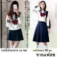 ราคา COD [พร้อมส่ง จาก กทม】ชุดญี่ปุ่นJK กระโปรงนักเรียน ญี่ปุ่น กระโปรง คอสเพลย์ Cosplay เอวปรับได้ (1731745044302431588)