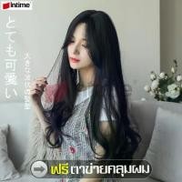 ราคา [จัดส่งทันที] intime สินค้าแนะนำ ฟรีตาข่ายคลุมผม วิกผมยาวลอน วิกผมแสกกลาง Long wig วิกผมผู้หญิงดัดลอน วอลลุ่ม วิกผมผู้หญิงแสกกลางเปิดหน้า ผมปลอม (1732101469482027089)