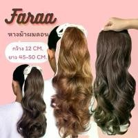 ราคา แฮร์พีชแบบผูกผมหางม้า COD วิกผมทรงช่าง ฮาฟวิก ฮาฟวิกครึ่งหัว วิกแย้ม hair topper for women lunawig วิกผม helmet wig แผ่นปิดผมหงอกผู้หญิง ฮาฟวิกผมแท้ มวยผมสําเร็จรูป วิกทรงผมสไลด (1731695106476509856)