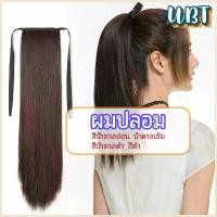 ราคา UBT วิกผมหางม้าตรง หางม้ารัดๆ ที่คาดผมปลอม หางม้าปลอม ผมตรง ผมตรง wig straight ponytail (1729602905401231438)