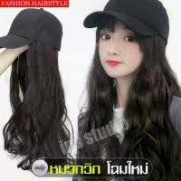 ราคา หมวกวิกผมปลอม ผมปลอม วิกหมวก Wig cap วิกผมปลอม แฮร์พีช แฮร์พีชผมปลอน วิกผม หมวก+วิกผม (1729591259526302104)