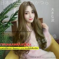 ราคา วิกผมยาว Long wig วิกผม วิก ผมปลอม วิกผู้หญิง วิกผมปลอม wig วิกผู้หญิงผมยาว วิกผม+ตาข่าย ผมยาว (1729597006905772647)