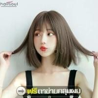 ราคา 【ALLSKING】ฟรีตาข่ายคลุมผม วิกผมสั้น วิกผมหน้าม้า วิกผม วิกผมปลอม shot Wig ผมปลอม วิกผมตรง แฮร์พีช วิกผมผู้หญิง แฮร์พีชผมสั้น วิกผมบ๊อบสั้น วิกวิก (1729581177616894431)