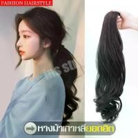 ราคา 【ecoco】วิกผมหญิง แฮร์พีช หางม้าตรง แบบหนีบ แฮร์พีชหางม้าผมลอน ponytail wig วิกผมแฟชั่น แฮร์พีชหางม้าสำหรับคนผมสั้น หางม้าแบบกิ๊บหนีบ Hairpiece ผมปลอม (1729575977924201067)