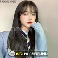 ราคา วิกผมยาวตรง วิกผมหน้าม้า วิกผมเกาหลี วิกผมปลอม วิกผมยาวตรง วิกผมเกาหลี ผมปลอม Wig (1730609857901136448)