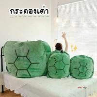 ราคา [พร้อมส่ง]ชุดกระดองเต่า เสื้อกระดองเต่า ชุดเต่า ชุดแฟนตาซี ผู้หญิง Clothing แฟนซี Women Lady ผ้าไหม Costume (1729944511209506856)