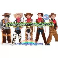 ราคา 【โปรโมชั่นสุดร้อน!】 กางเกงคาวบอยเด็ก cowboy costume cowboy pants(มือสอง) ชุดแฟนซีเด็ก ชุดคอสเพลย์พร้อมส่ง (1732139108032677615)