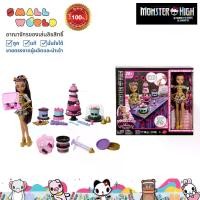 ราคา Monster High Scary Sweet Birthday ตุ๊กตามอนสเตอร์ไฮ ลรุ่น JBG78 (1730921673976023970)