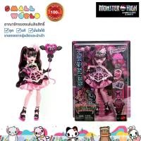 ราคา Monster High Scary Sweet Birthday ตุ๊กตา มอนสเตอร์ไฮ รุ่น JBG74 (1730918402237959074)