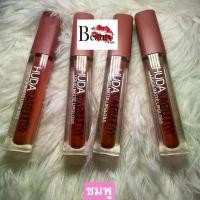 ราคา ลิปแม่ทพร้อมส่ง 10 เฉดสี Huda Birthday Sleep Matte Mini (1731291604448282610)