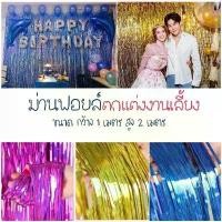 ราคา สายรุ้ง แต่งบ้าน งานปาร์ตี้ ม่านสายรุ้ง พู่สายรุ้ง Christmas ม่านฟอยล์ Backdrop สะท้อนแสง ของตกแต่ง งานปาร์ตี้ 100 x 200 Cm ธงปีใหม่ ธงคริสต์มาส Birthday Party คริสต์มาส (1729572955264813537)