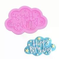 ราคา พิมพ์ซิลิโคน Happy Birthday ทรงก้อนเมฆ (1729650207966006004)