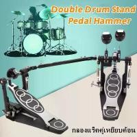 ราคา Alice00-กระเดื่องคู่กลองชุด กระเดื่องคู่ โซ่คู่ โซ่หนา Local seller Ready Stockกระเดื่องคู่ Overdrive (โซ่คู่)ก้านกระเดื่องสักหลาดอย่างดี สองด้าน กระเดื่องคู่ กระเดื่องกลอง กลองชุด กระเดื่องคู่กลอง (1