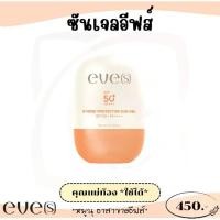 ราคา eve[s] กันแดดซันเจล SPF50+ PA++++ (PRODUCT NAME : Eve’s Hybrid Protector Sun Gel SPF50+ PA++++) (1731544040188709659)