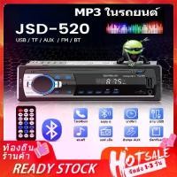 ราคา [Local Stock + cod] JSD-520 1 DIN car radio MP3 player 12V Bluetooth car audio power amplifier Car Audio Bluetooth MP3 Aux / USB/SD/Aux/FM/TF car radio MP3 USB Bluetooth JSD-520 (1730703529751251957)